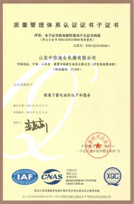 質(zhì)量管理體系認(rèn)證證書(shū)子證書(shū)